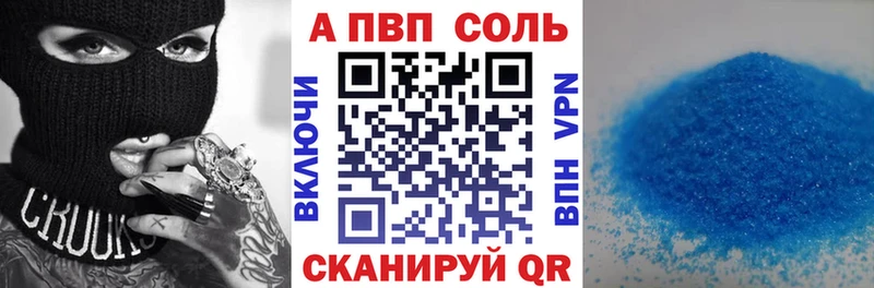 Альфа ПВП мука  Купить закладки  Сорочинск 