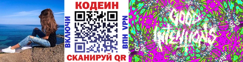 Купить закладки  Сорочинск  Кодеиновый сироп Lean напиток Lean (лин) 