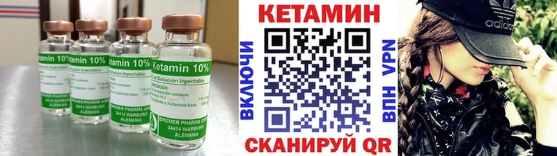 Купить  Сорочинск  Кетамин VHQ 