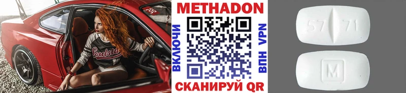 Метадон белоснежный  Купить закладки  Сорочинск 